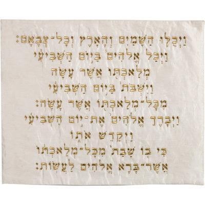 Machine Embroidered Challah Cover Kiddush GOLD (EM-CME18G)