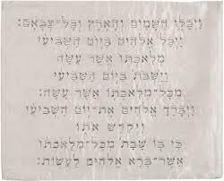 Machine Embroidered Challah Cover Kiddush SILVER (EM-CME18S)
