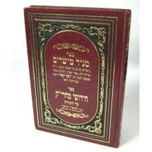 מגיד מישרים