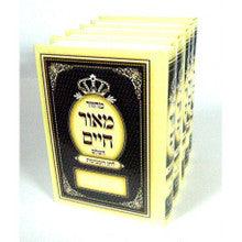 מחזור מאור חיים 5 כרכים
