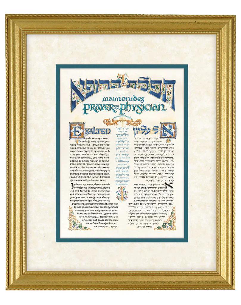 Maimonides Prayer for the Physician