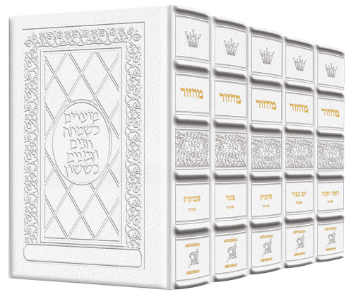 Machzor 5 Vol Slipcased Set Ashkenaz Yerushalayim Hand-Tooled White leather