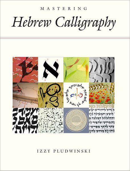 Mastering Hebrew Calligraphy (BKE-MIC)