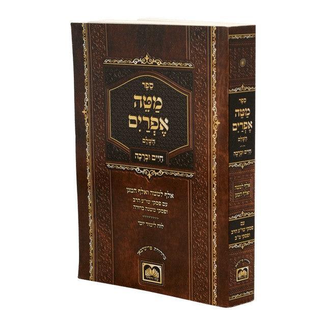 Matei Efraim Chaim Ubra