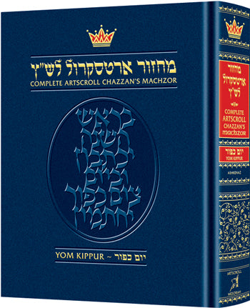 Machzor Yom Kippur Pulpit Size - Ashkenaz