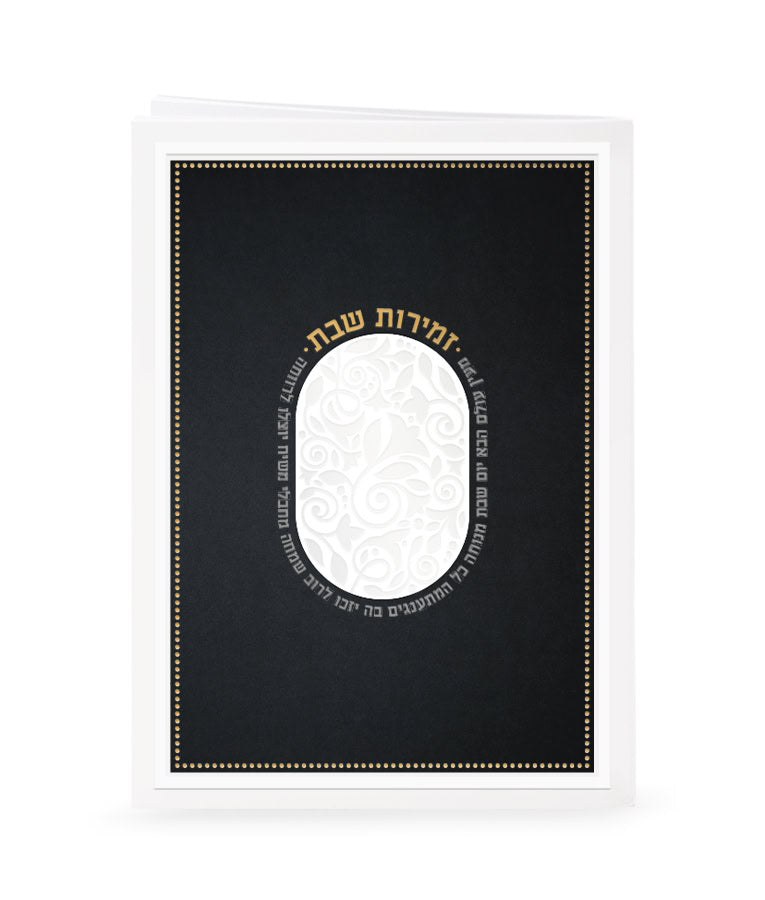 Zemiros – Meain Olam Haba (Black)