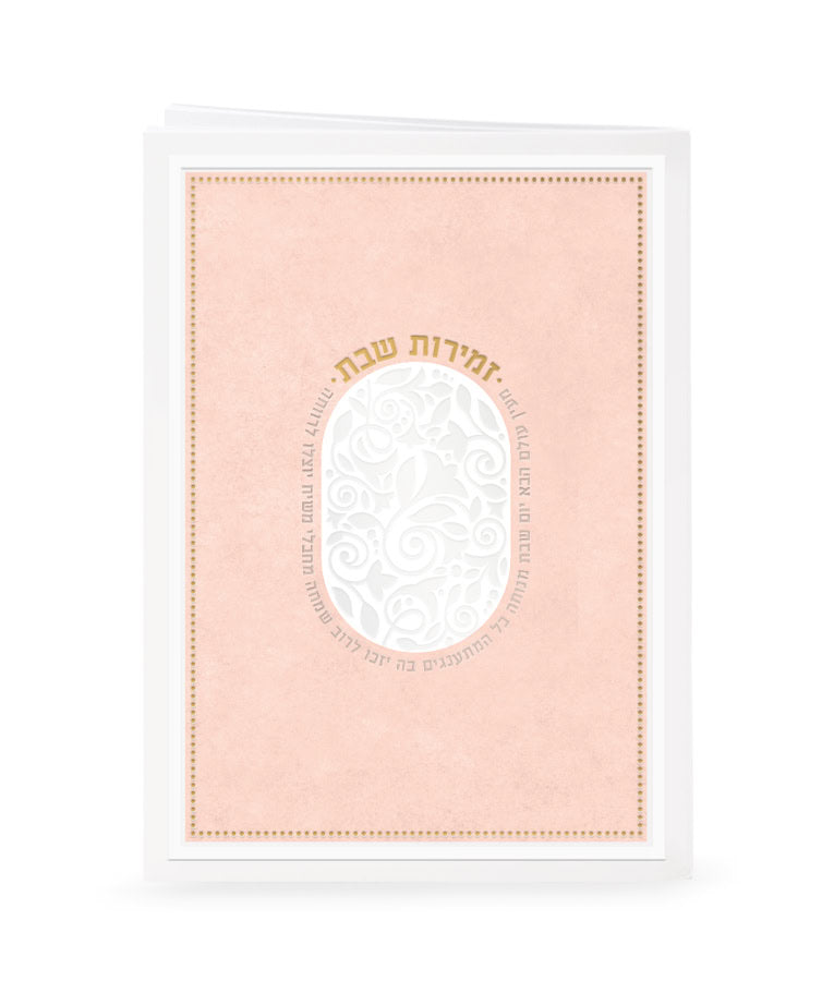Zemiros – Meain Olam Haba (Ashkenaz/Sfarad) (Light Pink)