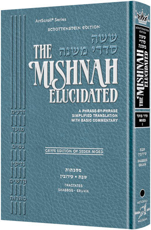 Schottenstein Edition of the Mishnah Elucidated [#05] - Gryfe Ed Seder Moed Volume 1