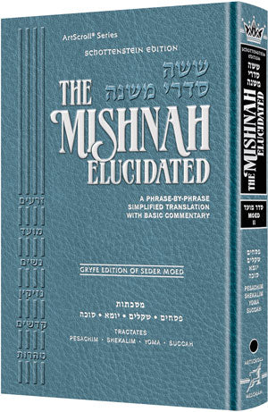Schottenstein Edition of the Mishnah Elucidated [#06] -