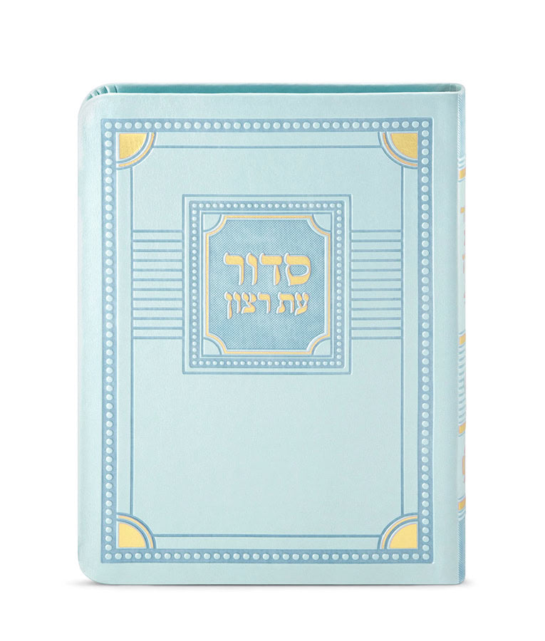 Full Siddur S/C Corner Style – 4.5X6.5 (Ashkenaz) (Mint)