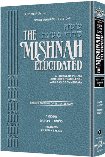 Schottenstein Edition of the Mishnah Elucidated [#02] - Seder Zeraim Volume 2