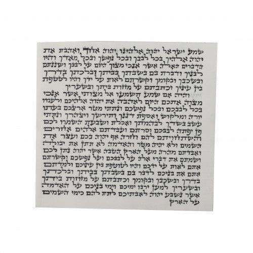 Mezuzah 12cm Beis Yosef