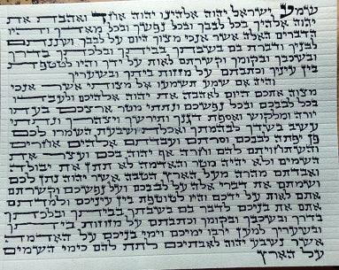 Mezuzah 7cm Ari Mehudar