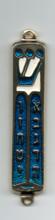 Metal Mezuzah Case Blue Shin/Luchos 7cm
