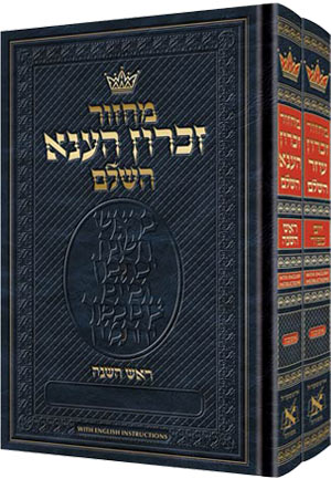 Machzor Hebrew-Only Rosh HaShanah/Yom Kippur 2 Vol Pocket Set Ashkenaz Eng Instructions