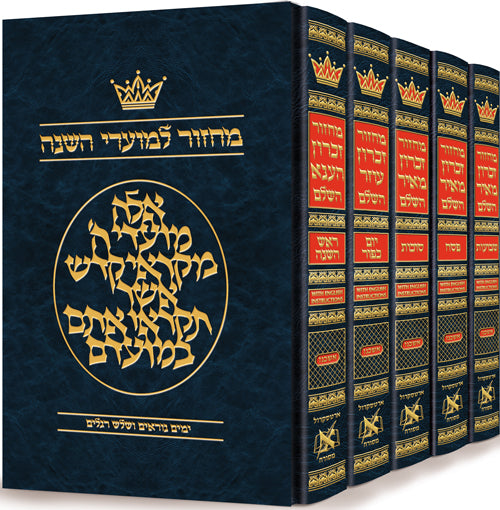 Machzor Hebrew-Only Ashkenaz with English Instructions - 5 Vol. Slipcased Set - Pocket Size