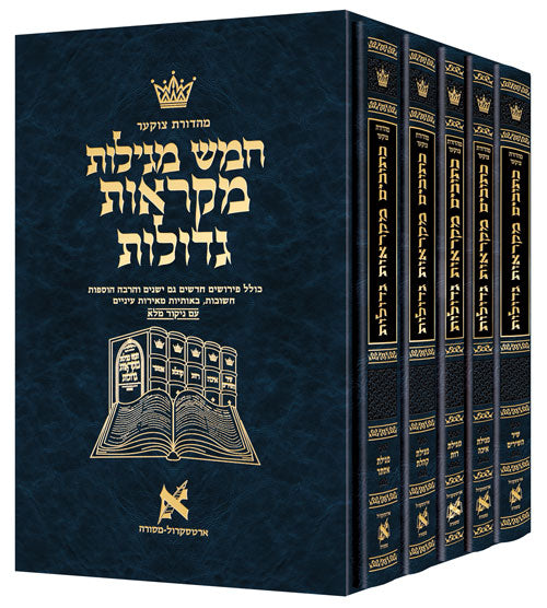 Mid Size Czuker Edition Hebrew  Mikra'os Gedolos - 5 Megillos Set