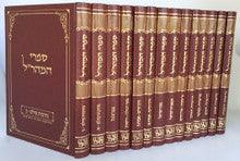 Set Sifrei Maharal (14 vol.)