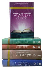 Mitokh Ha'Ohel Essays on the Yom Tov Prayers