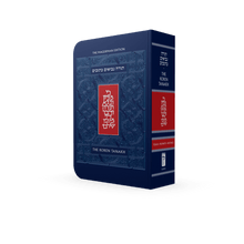 The Koren Classic Tanakh H/E-Compact