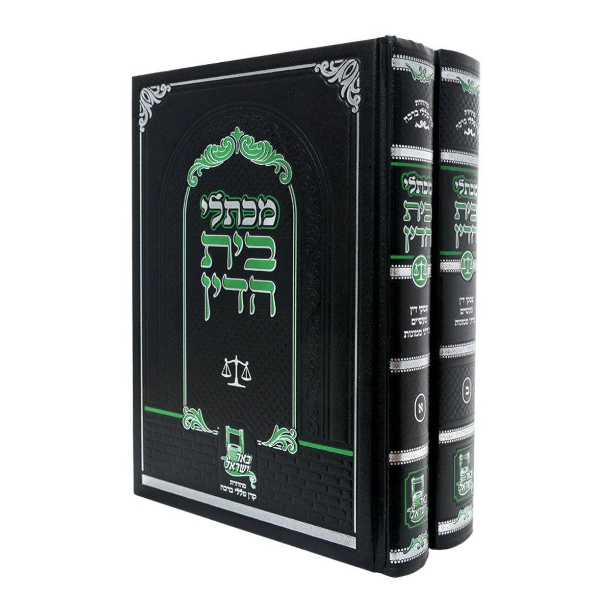 Mikoslei Beis Din 1