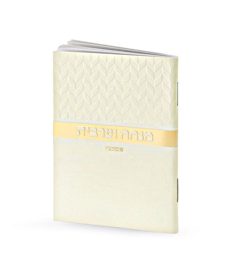 Mini Mincha-Maariv new design cream E"M