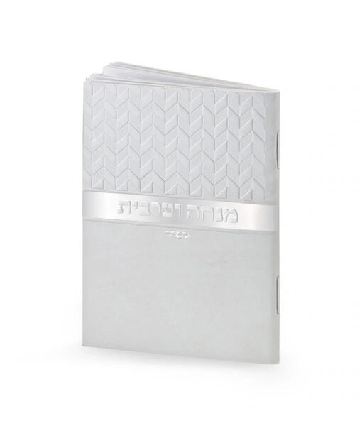 Mini Mincha-Maariv Rhombus model (Silver Silver) (Sfarad - Chassidish)
