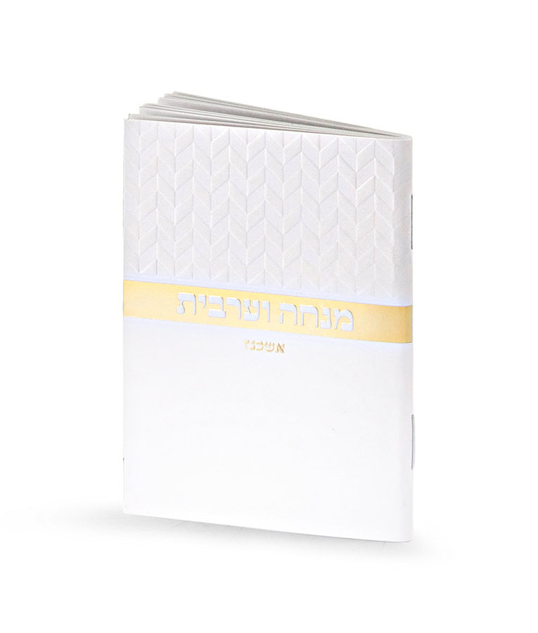 Mini Mincha-Maariv new design- white Sfarad