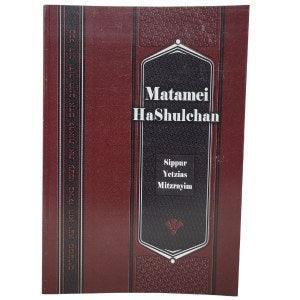 Mitaamei HaShulchan- Sipour Yetzias Mitzrayim