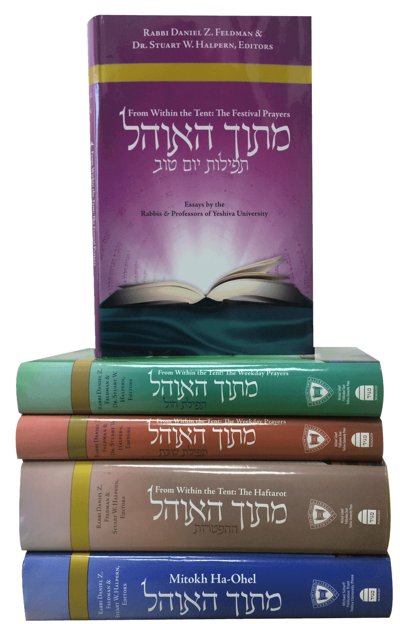 Mitokh Ha'Ohel Essays on the Yom Tov Prayers (BKE-MHTYT)