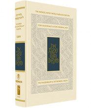 The Koren Yom Haatzma'ut Machzor H/E Compact Edition