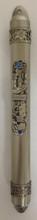 Pewter Mezuzah Case Jerusalem Grape Design 10cm