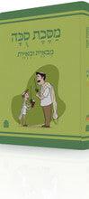 Koren Annotated and Illustrated Mishnayos (Hebrew)-- Sukka