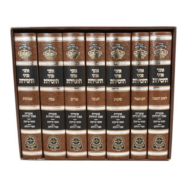 Moadim 7 vol