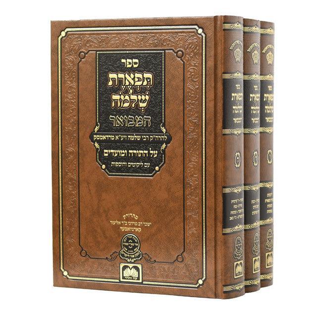 Moadim Tiferes Shlomo