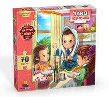 Shabbos Mommy Puzzle 70 pieces (Isratoys)
