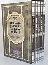 Set Mussar (5 Vol) - Hard Cover