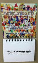 Magnetic Paper Sefira Counter