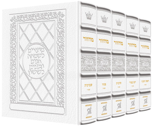 Machzor 5 Vol Slipcased Set Sefard Yerushalayim Hand-Tooled White Leather