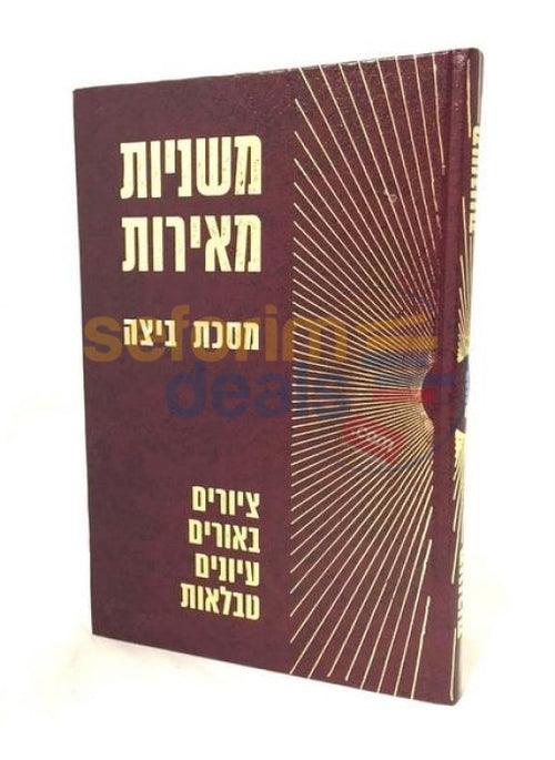 משניות מאירות ביצה