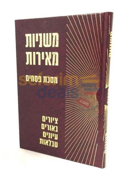 משניות מאירות פסחים