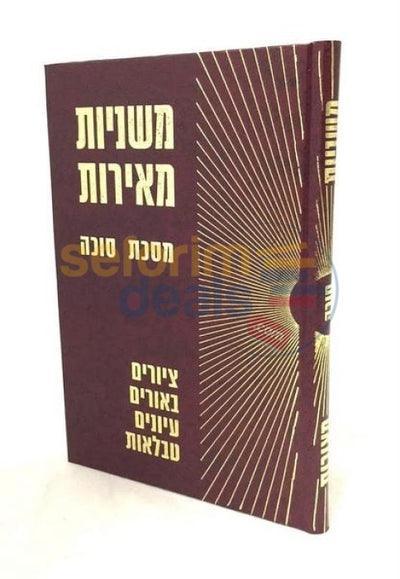 משניות מאירות סוכה