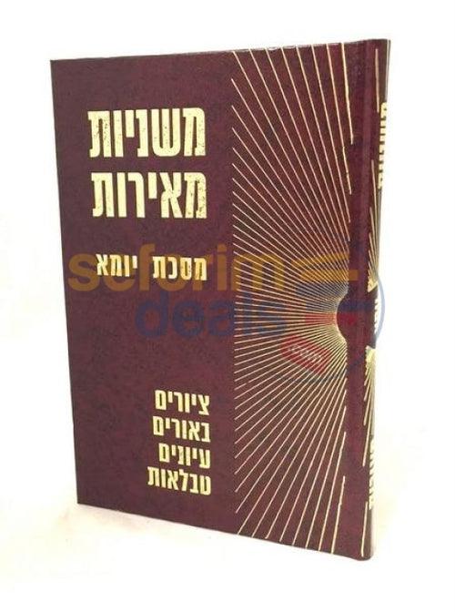 משניות מאירות יומא