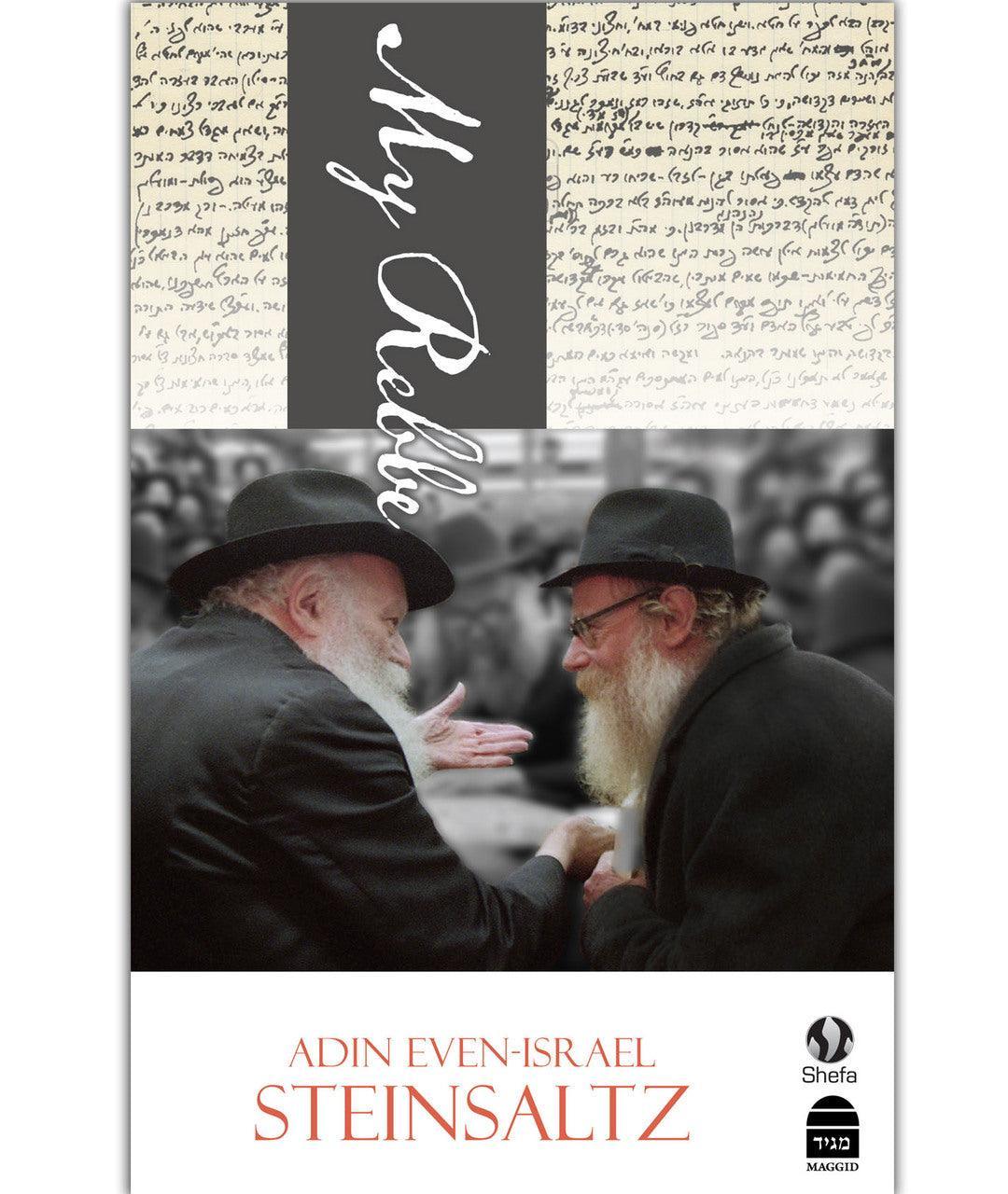 My Rebbe Adin Steinsaltz (BKE-MR)
