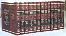 Mishnayos Hamefuar Yefei Einayim - Shisha Sidrei Mishnah (13 vol.) משניות המפואר יפה עינים