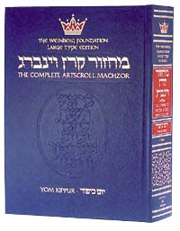 Machzor Yom Kippur Large Type Ashkenaz