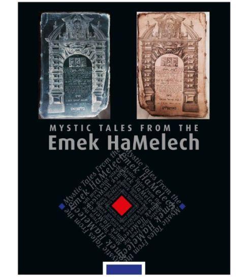 Mystic Tales from the Emek HaMelech (Pinson)