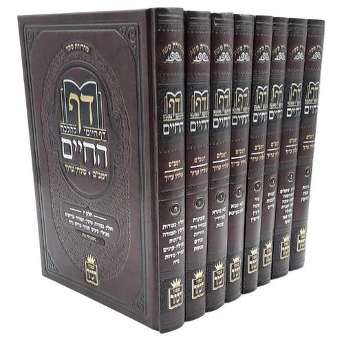 אור לציון - זכרון הדסה - חכמה ומוסר Ohr Letzion Chochmah Umussar