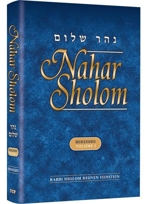 Nahar Shalom on the Torah