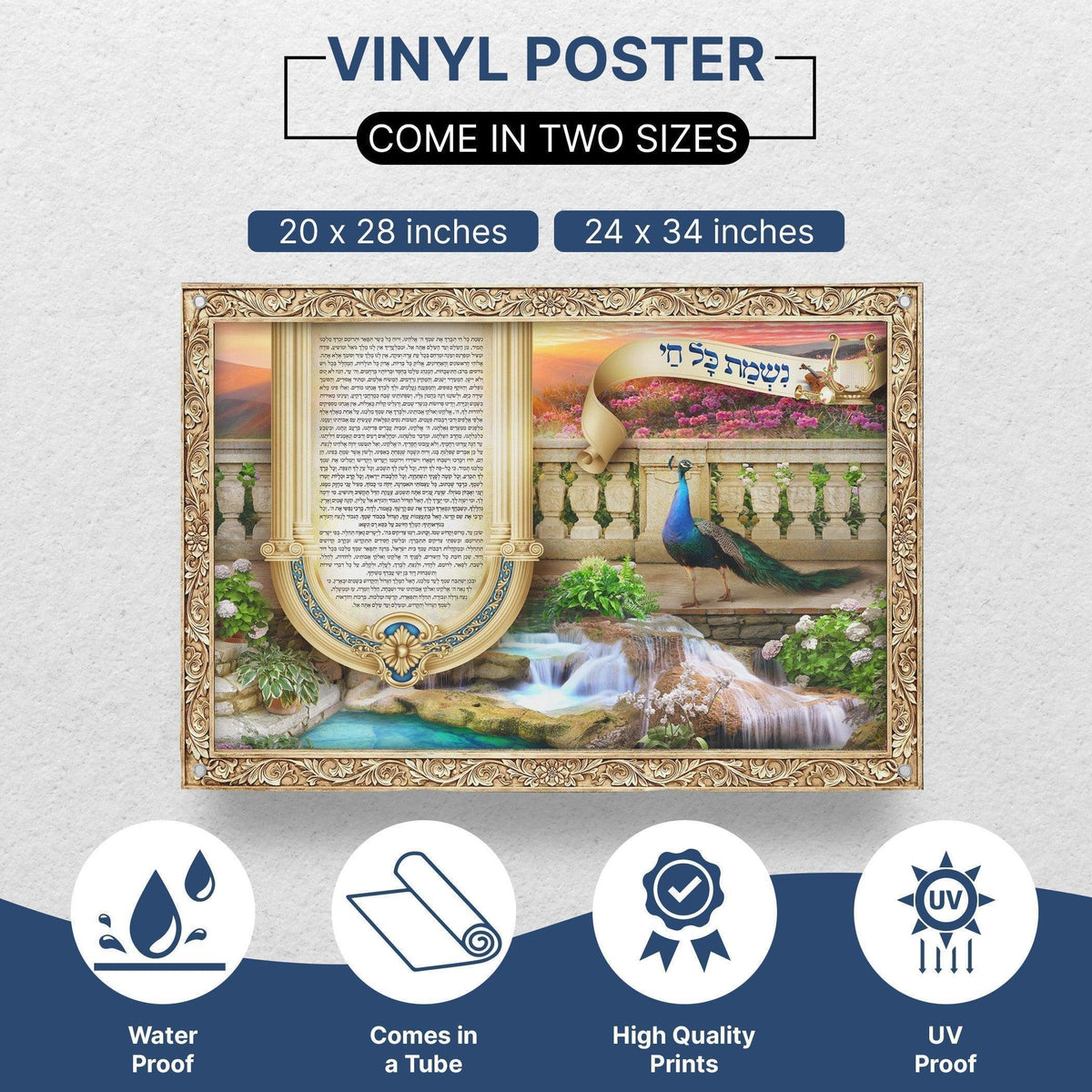 Tefilat Nishmat Kol Chai (Eidut Mizrach) | Jewish art | Gift | Israel | Religious Prints | Jewish educational poster | Sukkah decoration - Ben-Ari Art Gallery